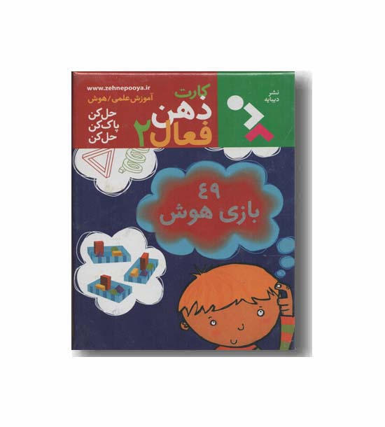 کارت ذهن فعال 2
