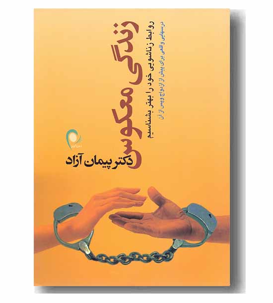 زندگی معکوس