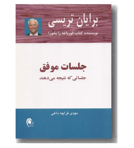 جلسات موفق 