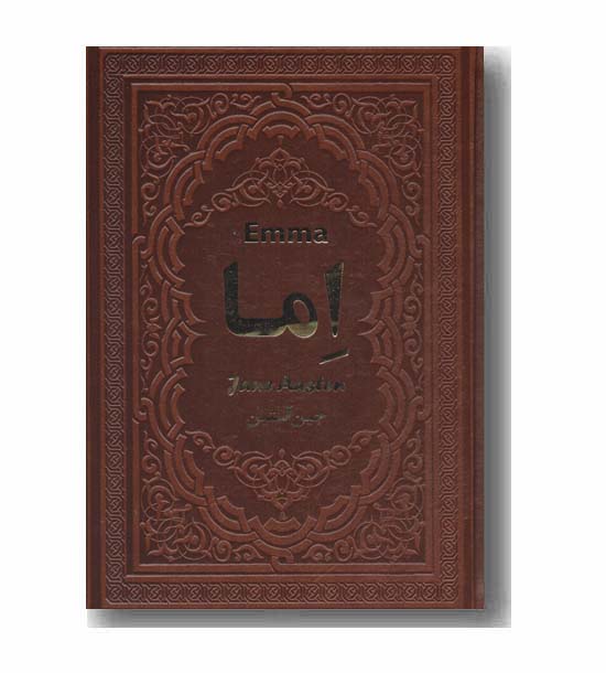 اما