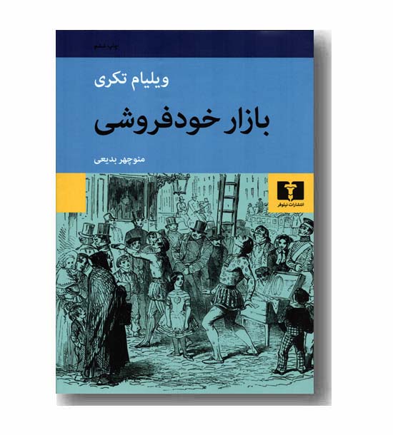 بازار خود فروشی