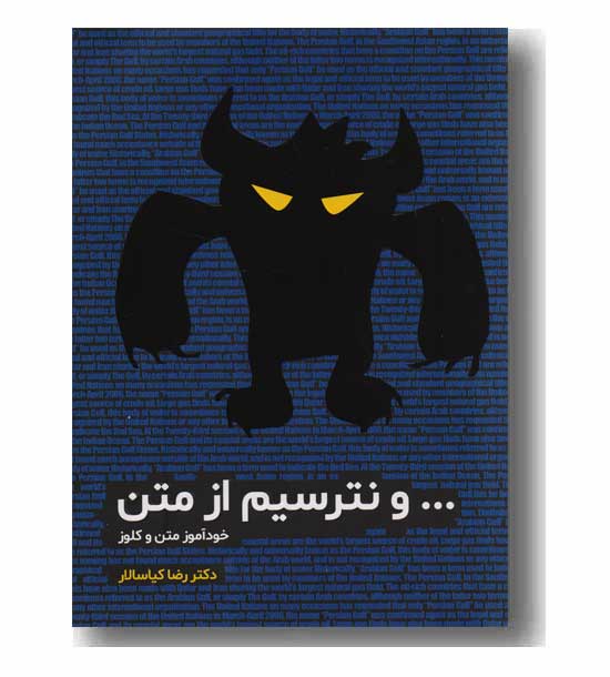 و نترسیم از متن مشاوران