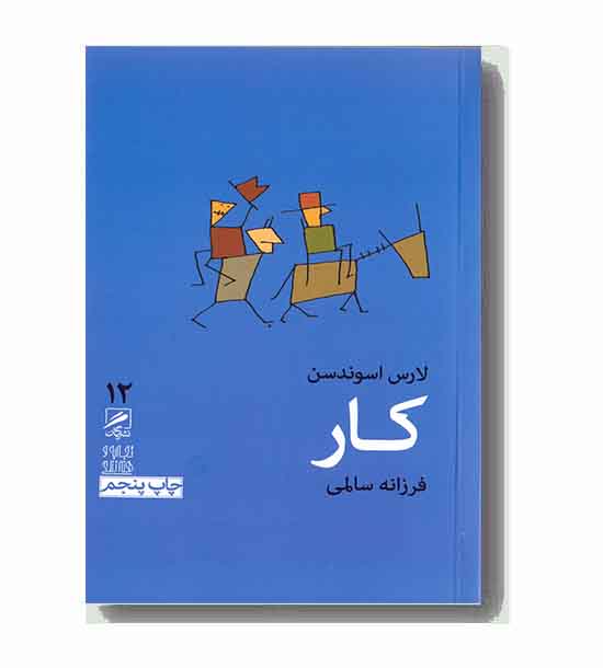 کار