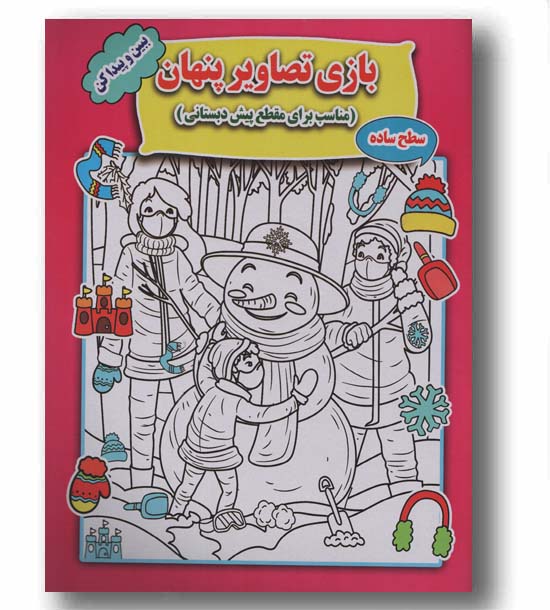 بازی تصاویر پنهان سطح ساده