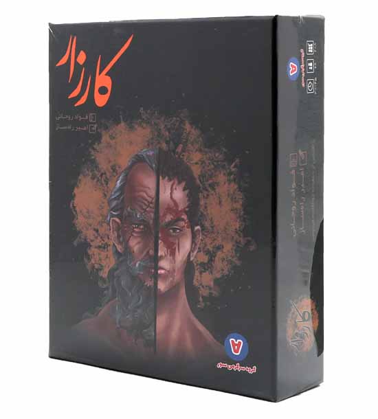 بازی کارزار