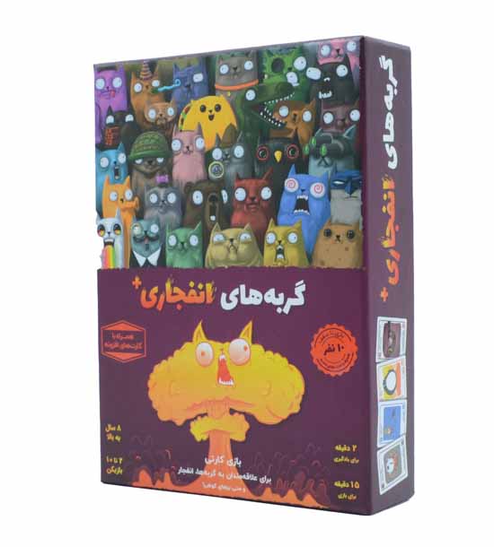 بازی گربه های انفجاری پلاس