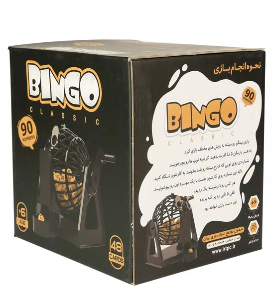بینگو کلاسیک گردونه دار