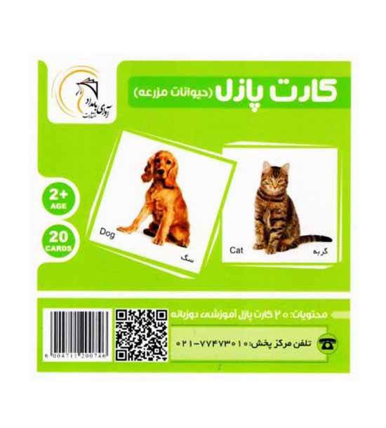 کارت پازل حیوانات مزرعه