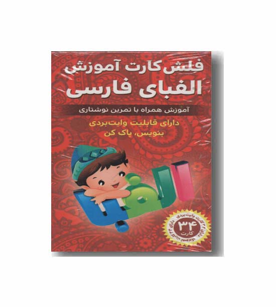 فلش کارت آموزشی الفبای فارسی