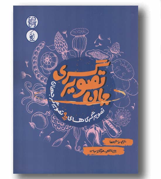 جهان تصویرگری
