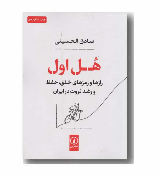 هل اول