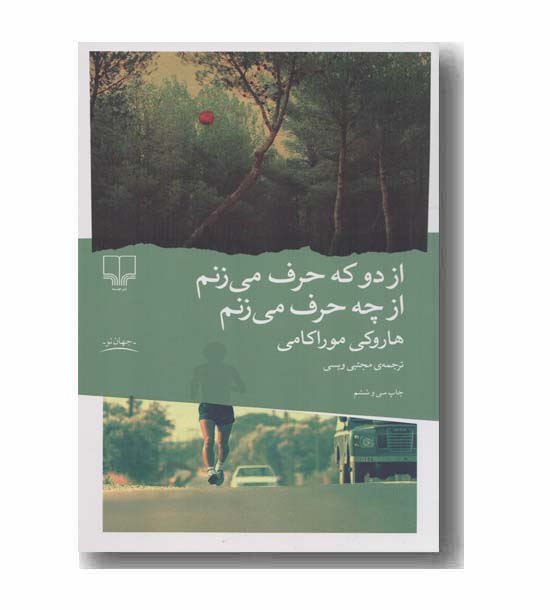 از دو که حرف می زنم از چه حرف می زنم 