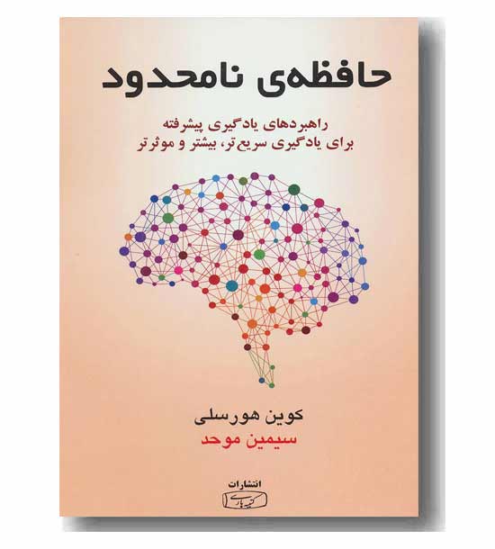 حافظه نامحدود