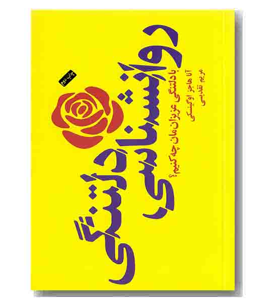 روانشناسی دلتنگی