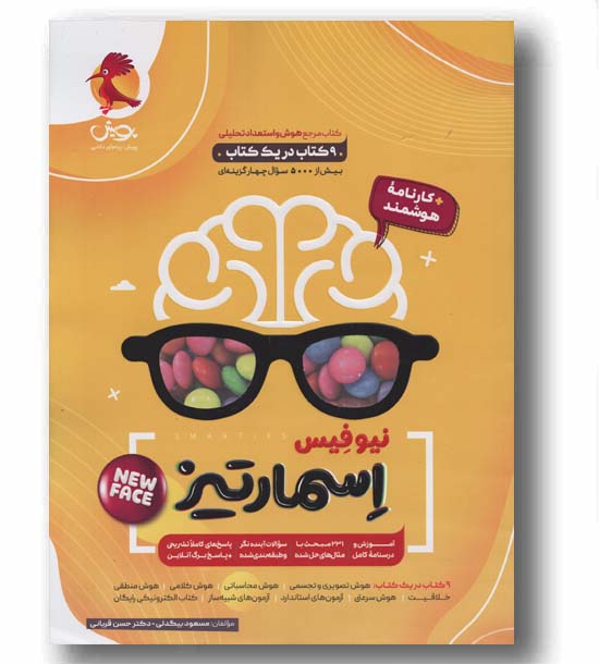 هوش جامع اسمارتیز پویش