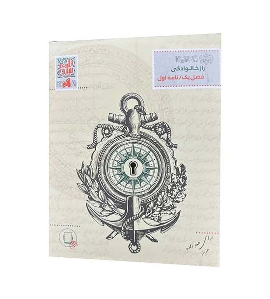 بازی پرونده نامه سری راز خانوادگی