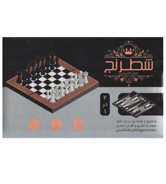 شطرنج و تخته نرد 0099