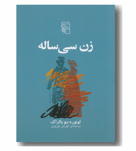 زن سی ساله