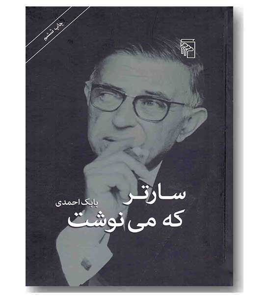 سارتر که می نوشت