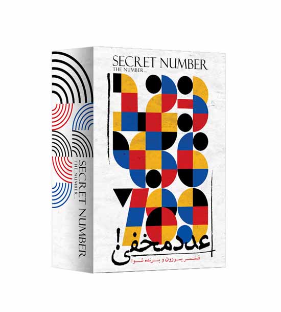 بازی عدد مخفی