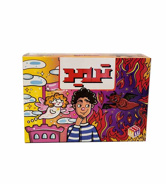 بازی تردید