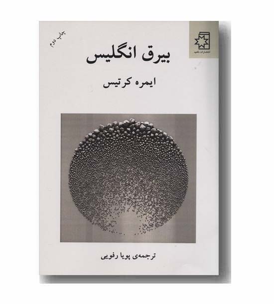 بیرق انگلیس 