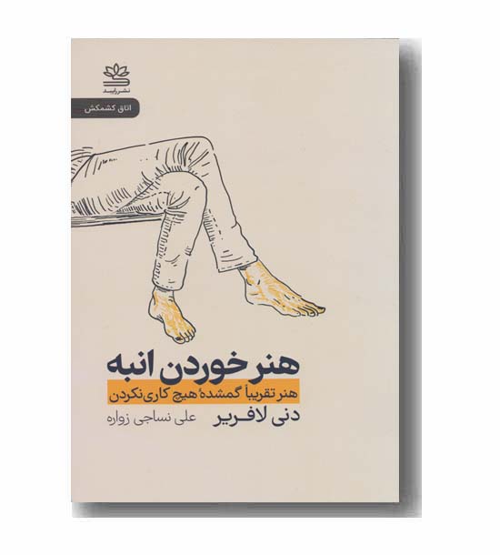 هنر خوردن انبه