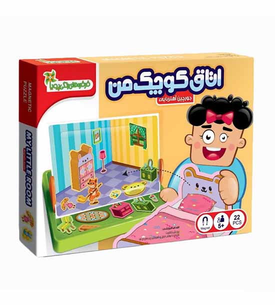 جورچین آهنربایی اتاق کوچک من