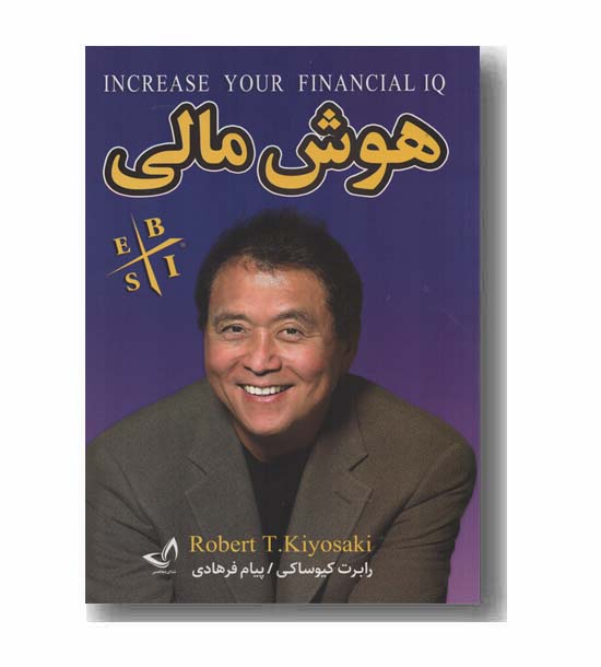 هوش مالی