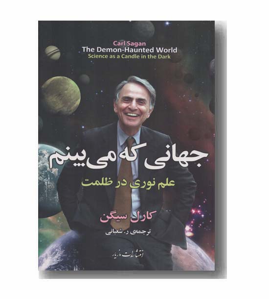 جهانی که می بینم