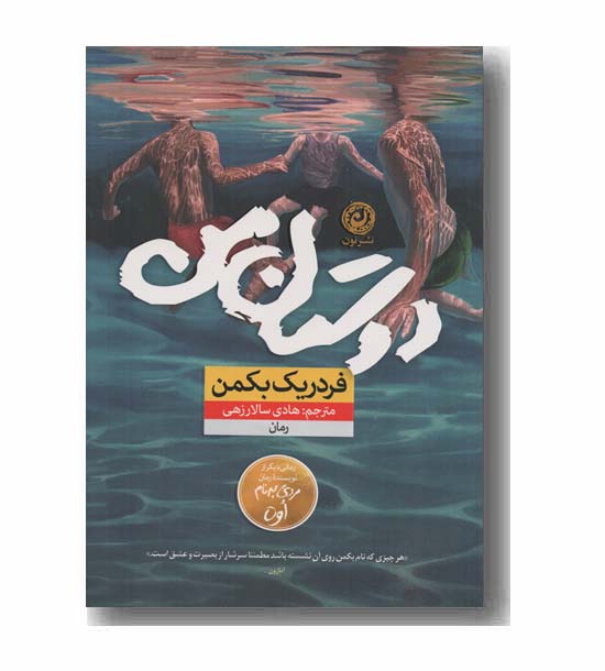 دوستان من