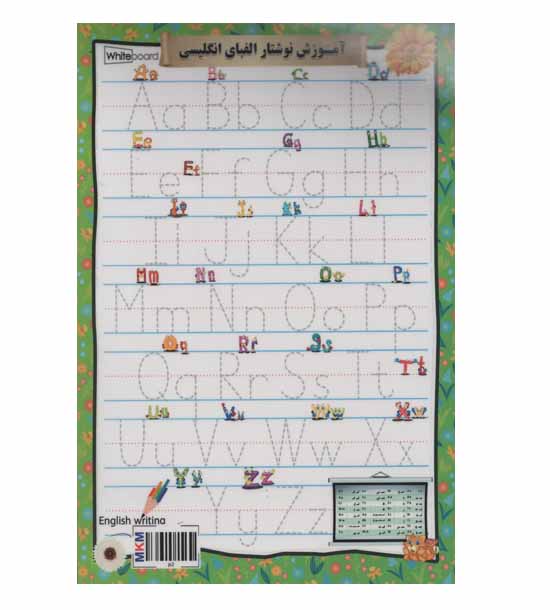 پوستر پرسی MKM آموزشی نوشتار الفبای انگلیسی A4