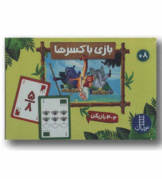 فلش کارت بازی با کسرها