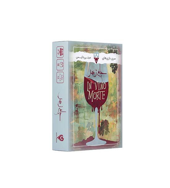 مینی دایس جام زهر