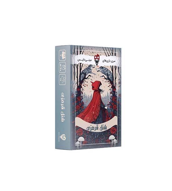 مینی دایس شنل قرمزی