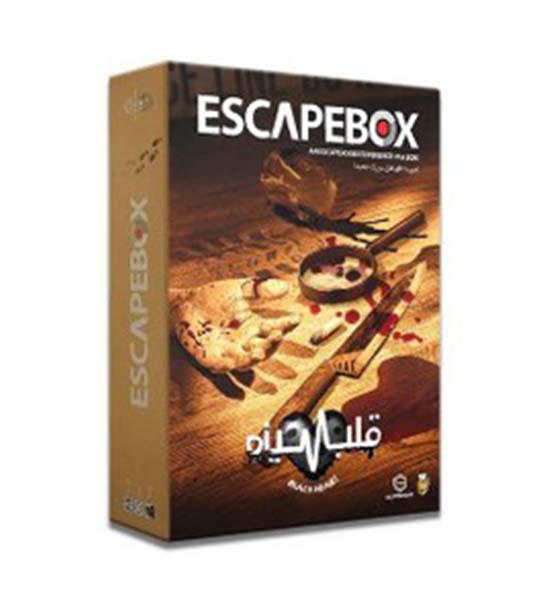 اتاق فرار قلب سیاه