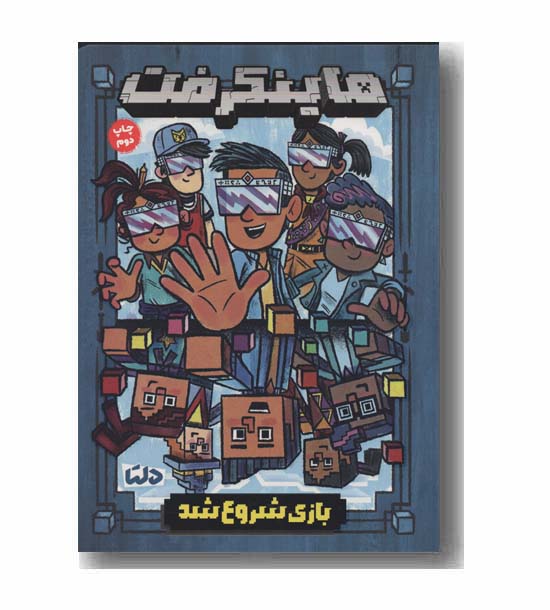 ماینکرفت بازی شروع شد