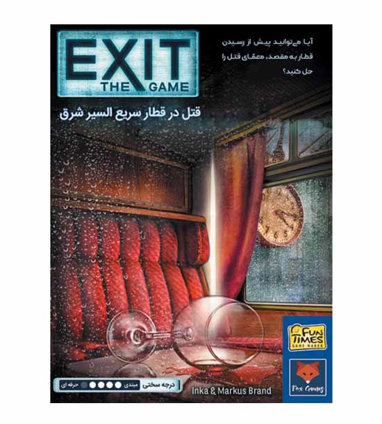 بازی اگزیت قتل در قطار سریع السیر شرق