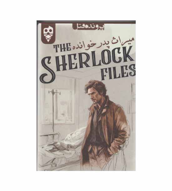 بازی مینی دایس معمای میراث پدرخوانده