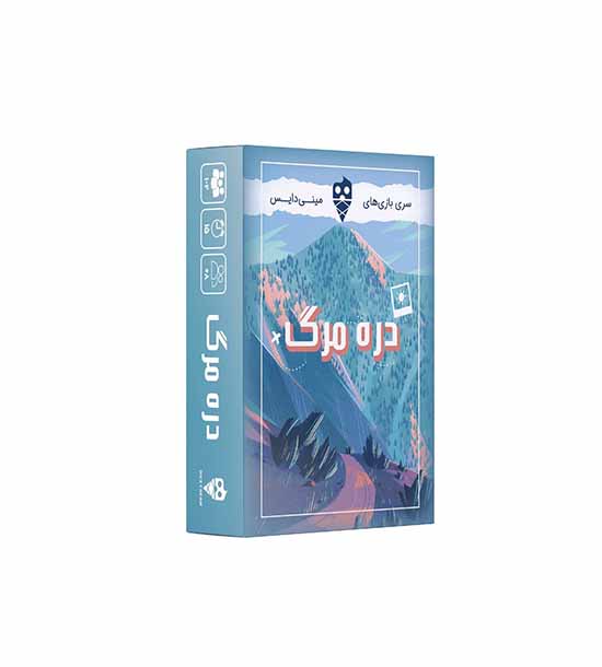 مینی دایس دره مرگ
