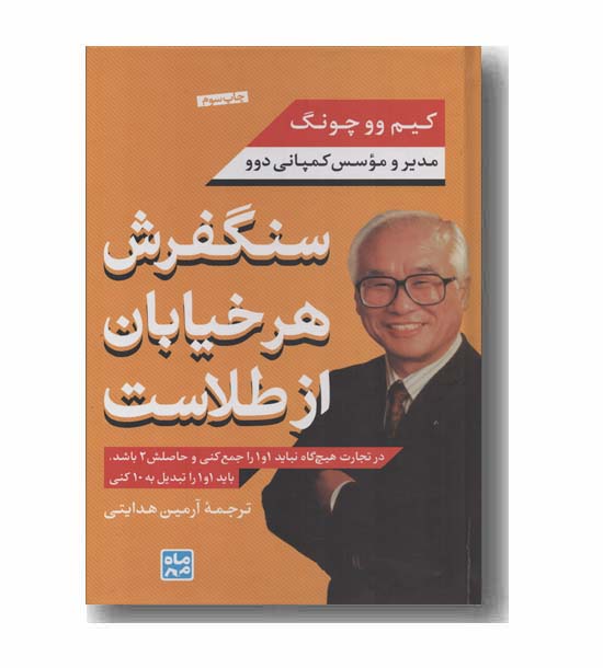 سنگفرش هر خیابان از طلاست