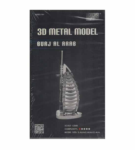 پازل برج العرب pp box کدB12238