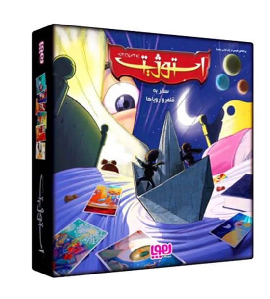 بازی استوژیت سفری