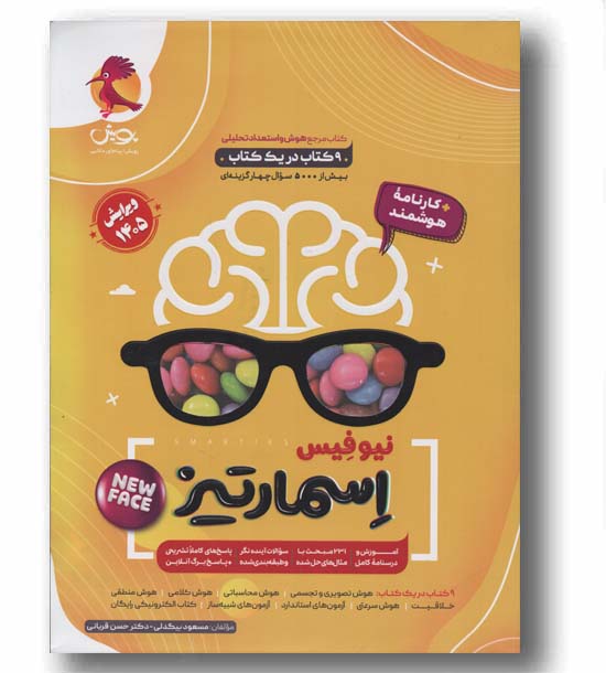 هوش جامع اسمارتیز پویش