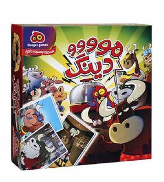 بازی مودینگ