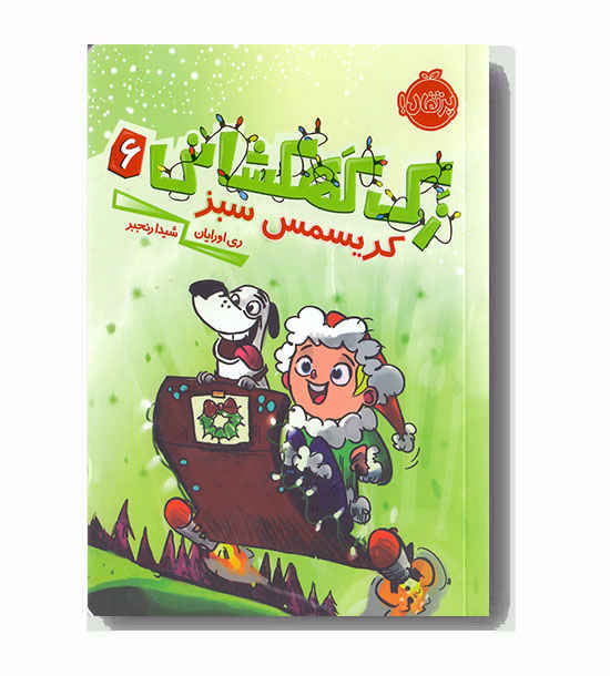 زک کهکشانی 6 کریسمس سبز