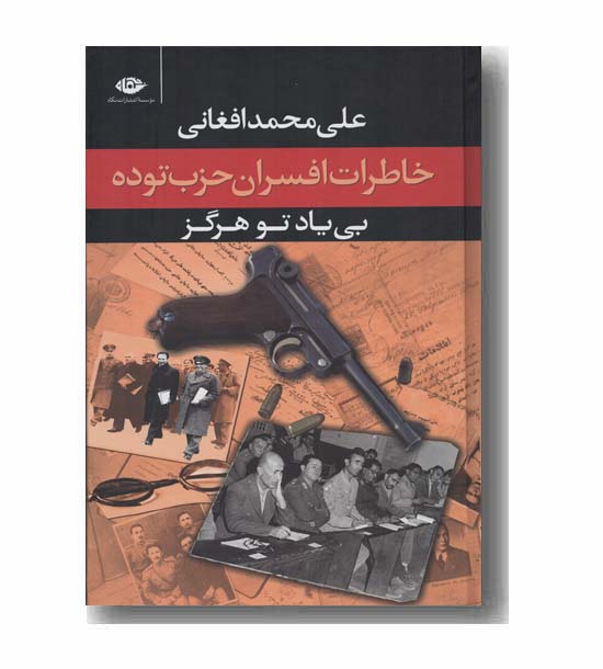 بی یاد تو هرگز