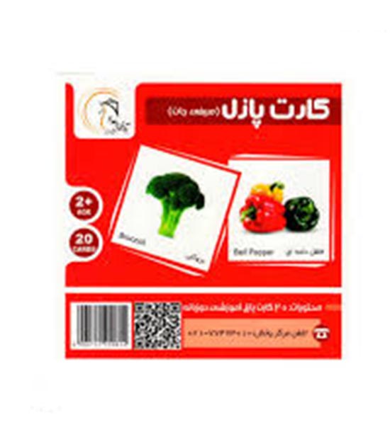 کارت پازل صیفی جات