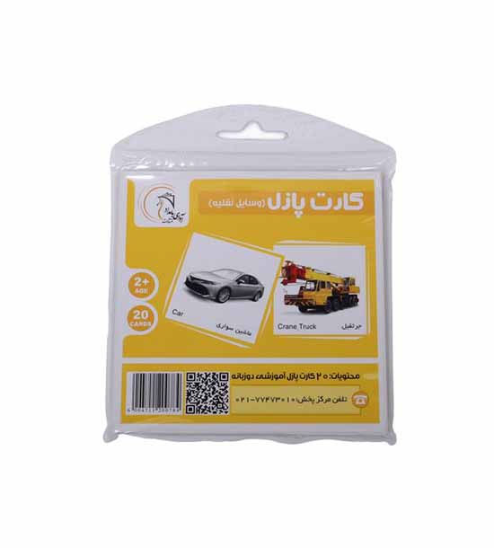کارت پازل وسایل نقلیه