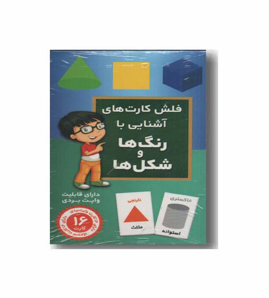 فلش کارت های آشنایی با رنگ ها و شکل ها